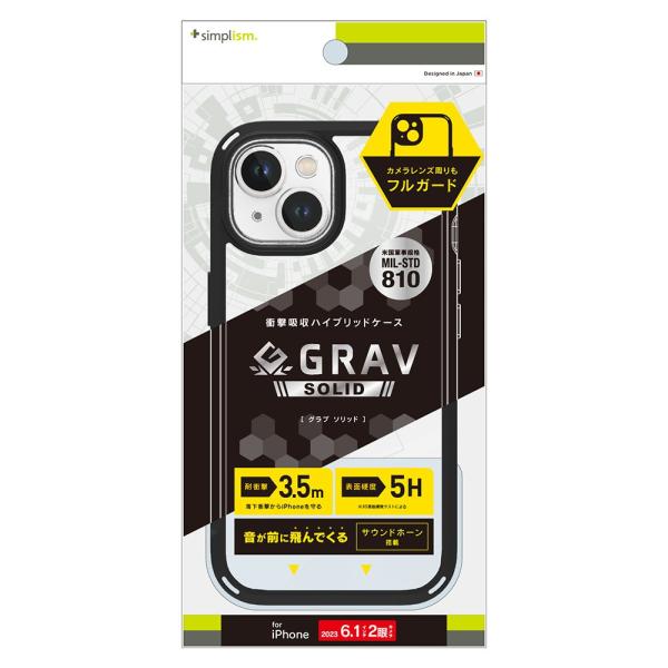 トリニティ iPhone 15 [GRAV Solid] 超精密設計 衝撃吸収 ハイブリッドケース ...