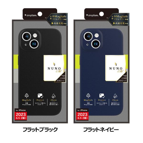 トリニティ iPhone 15 [NUNO] MagSafe対応 バックケース