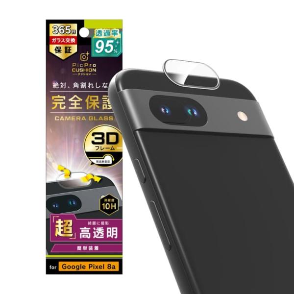 Simplism Google Pixel 8a クリア 衝撃吸収 レンズ保護フレームガラス