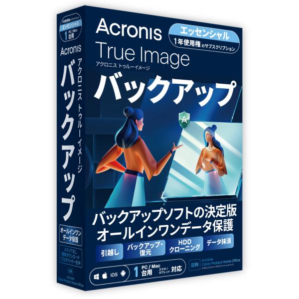 Acronis True Image Essentials 2024 PC1台用 日本語版 1年サブ...