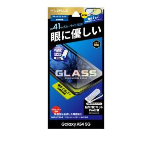 LEPLUS NEXT ルプラスネクスト Galaxy A54 5G SC-53D/SCG21 ガラスフィルム GLASS全画面保護 BLC｜softbank-selection