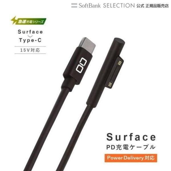 CIO Surface to Type-Cケーブル surfaceコネクタ USB-C 急速充電 P...