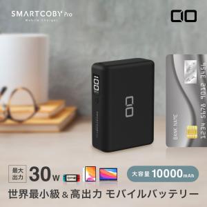 CIO SMARTCOBY Pro 30W 1...の詳細画像1