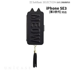 CCCフロンティア iPhone SE（第3世代 / 第2世代）/8/7 Tassel Tail Cat Flip Case black UNI-CSDIP20S-2TTCBK iphonese3 SE3