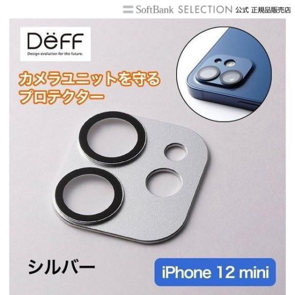 Deff iPhone 12 mini HYBRID CAMERA LENS COVER シルバー ...