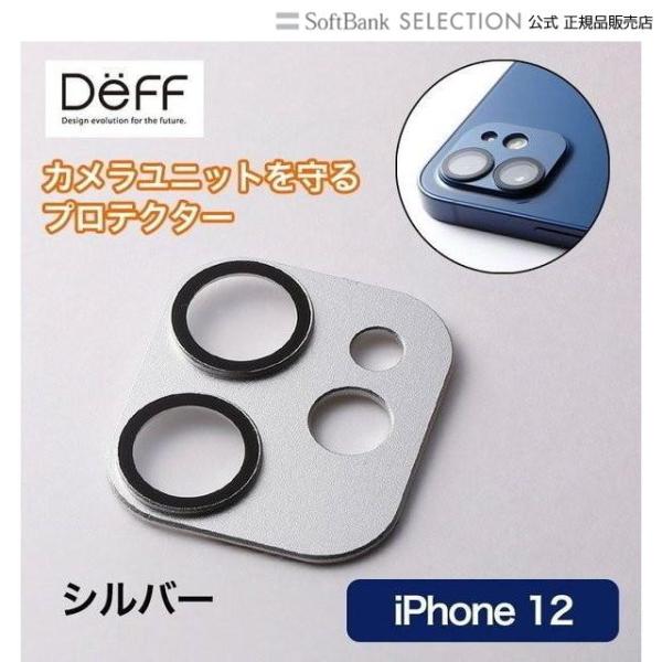 Deff iPhone 12 HYBRID CAMERA LENS COVER シルバー DG-IP...