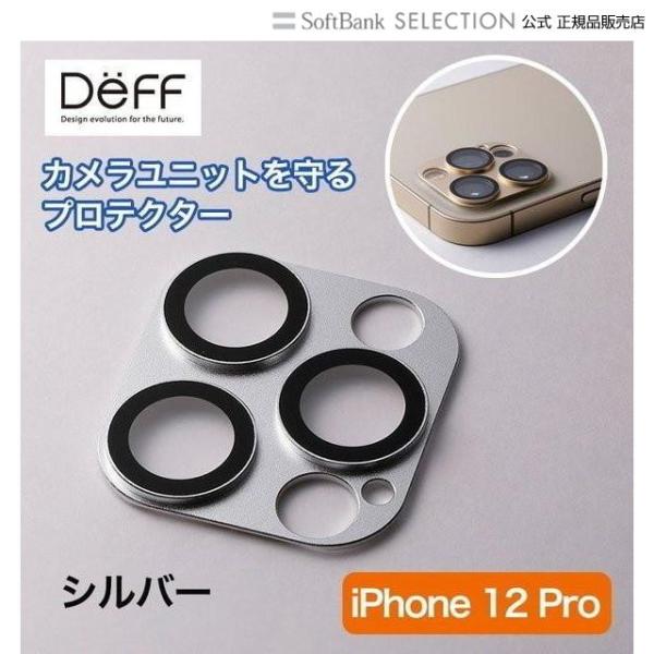 Deff iPhone 12 Pro HYBRID CAMERA LENS COVER シルバー D...