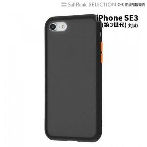 ray-out iPhone SE（第3世代 / 第2世代）/8/7 耐衝撃マットハイブリッドケース BABY SKIN ブラック RT-P24BS1/B iphonese3 SE3｜softbank-selection