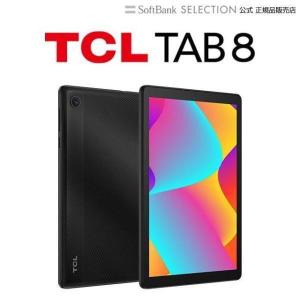 TCL TAB 8 9132X タブレット 8インチHDディスプレイ搭載 大容量バッテリー 純正フリップケース付き