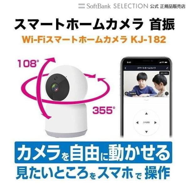 Kashimura スマートホームカメラ 首振 KJ-182 マイク・スピーカー内蔵