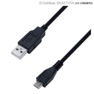 カシムラ AJ-564 USB充電ケーブル2m 2.1A micro STRONG BK｜softbank-selection