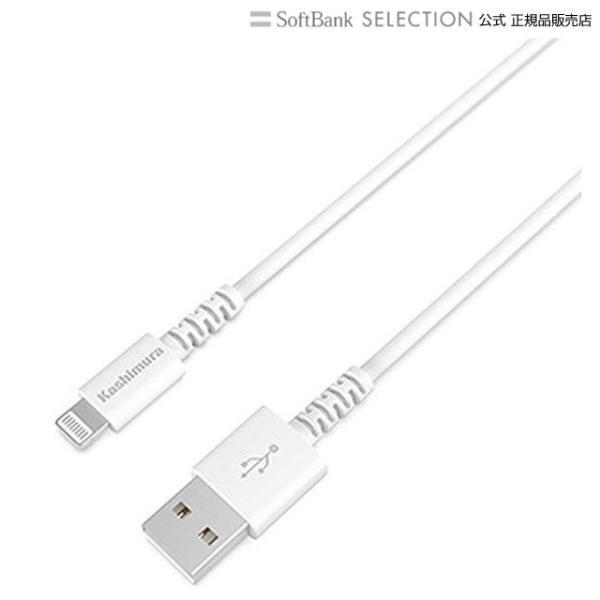 カシムラ KL-112 USB充電&amp;同期ケーブル 50cm LN WH