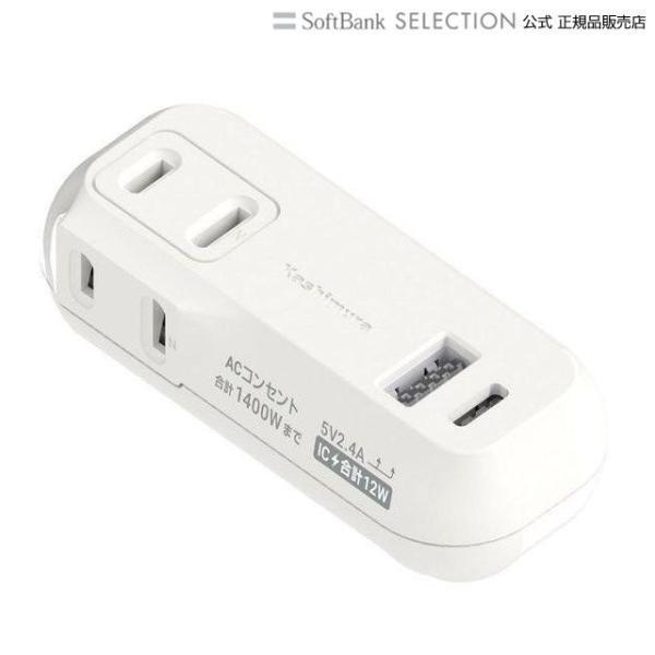 カシムラ AC-020 2AC2USB A+C 12W リバーシブル 自動識別 WH