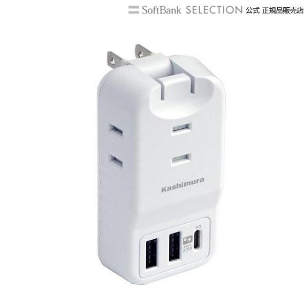 カシムラ AC-035 3AC3USB 2A+C PD20W リバーシブル 自動識別 WH