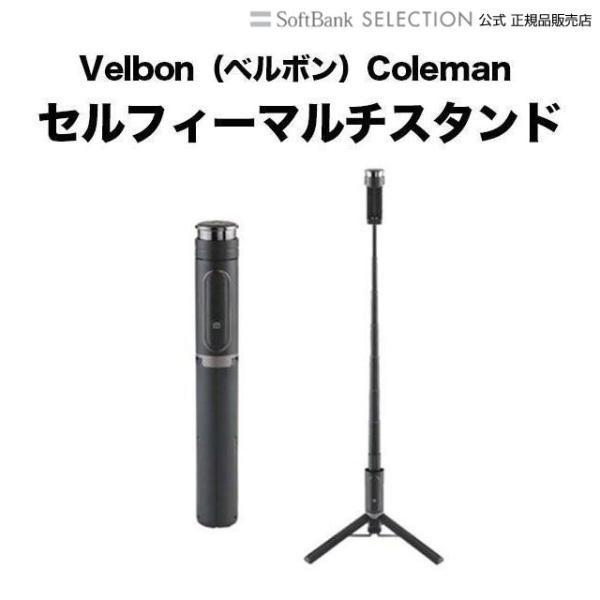 Velbon（ベルボン）Coleman セルフィーマルチスタンド ブラック Oth-AB202_Bl...