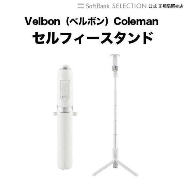 Velbon（ベルボン）Coleman セルフィースタンド ホワイト Oth-AB402_White