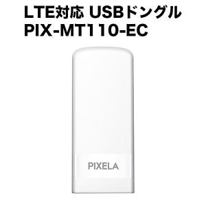 PIXELA ピクセラ LTE対応 USBドングル PIX-MT110-EC 変換アダプタ