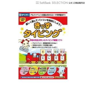 がくげい きっずタイピング GMCD-134A｜softbank-selection