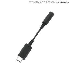 オウルテック デジタル出力対応 USB Type-C Φ 3.5mm オーディオ変換ケーブル ブラック｜softbank-selection