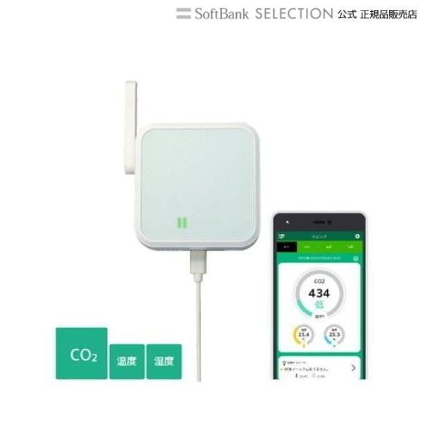 RATOC ラトックシステム Wi-Fi CO2センサー 換気 気温 湿度 スマホ確認