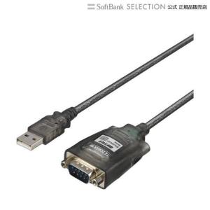 バッファロー BSUSRC0705BS USBシリアル変換ケーブル ブラックスケルトン 0.5m｜softbank-selection