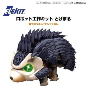 ユニボ（家庭向け） コミュニケーションロボット AI ロボット ai