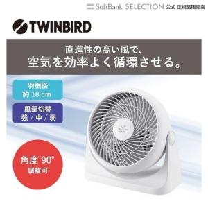 ツインバード サーキュレーター KJ-4781W ホワイト｜softbank-selection