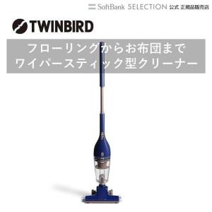 ツインバード ワイパースティック型クリーナー フキトリッシュα TC-5165BL ブルー｜softbank-selection