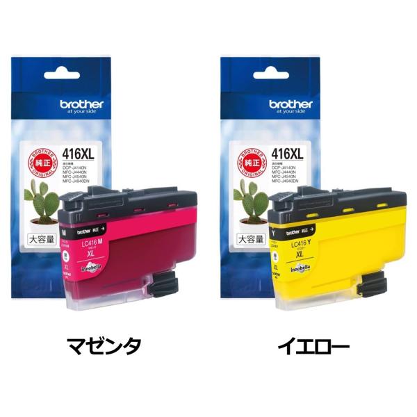 ブラザー 【ブラザー純正】インクカートリッジ LC416XLM/LC416XLY 対応型番：DCP-...