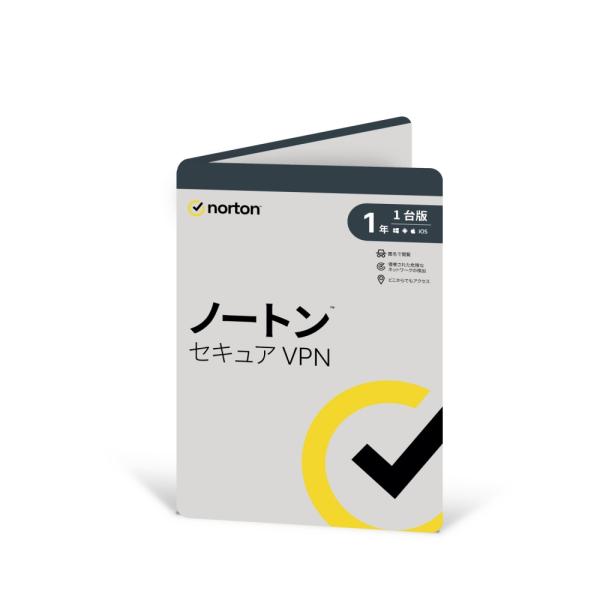 ノートンライフロック ノートン セキュア VPN 1年1台版