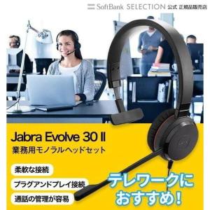 UC 30 Evolve II Mono