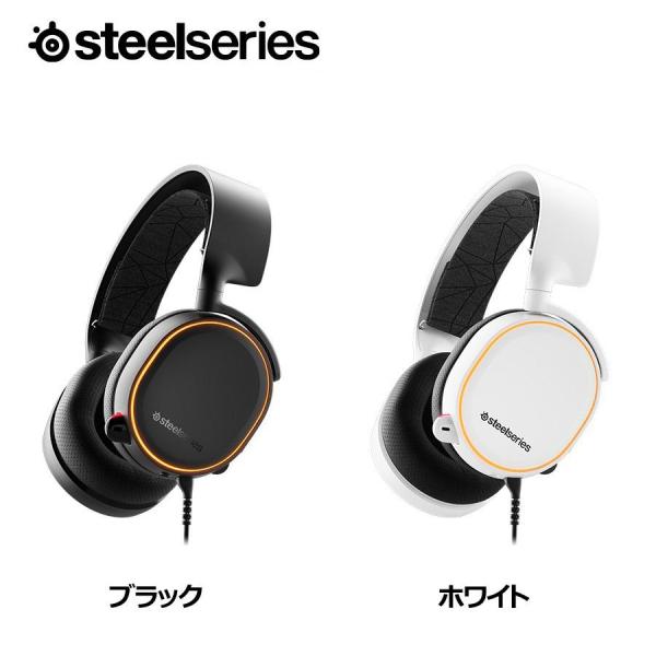 ゲーミングヘッドセット スティールシリーズ SteelSeries Arctis 5 ブラック ホワ...