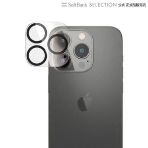 PanzerGlass  パンザーグラス iPhone 14 Pro / iPhone 14 Pro Max PanzerGlass Camera Protector｜softbank-selection