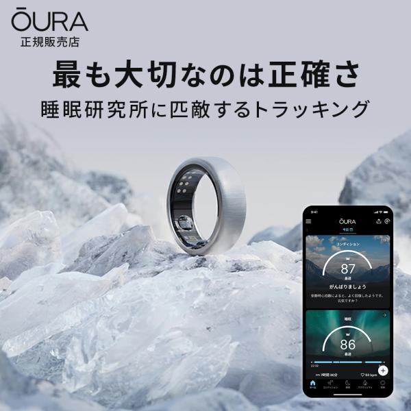 Oura Ring オーラリング 新型 第3世代 ホライゾン スマートリング ソフトバンク 日本公式...