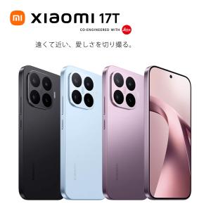 【LYP特価】 Xiaomi スマートフォン 17T 12GB+512GB SIMフリー 6.59インチ 120Hz 有機EL ライカ Leica 5倍光学望遠レンズ シャオミ