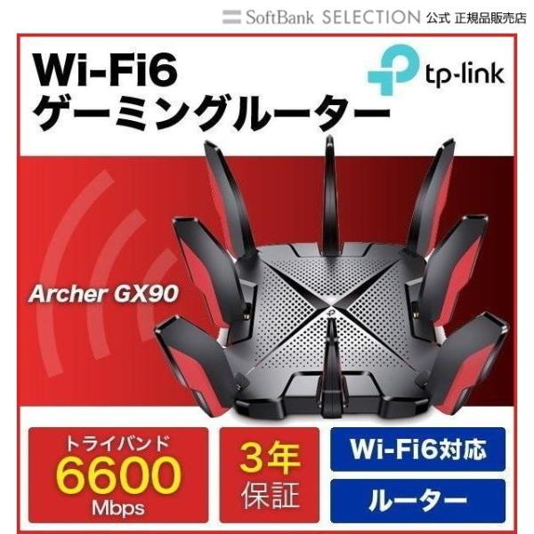 TP-Link WiFi6 ゲーミングルーター Archer GX90 AX6600 4804+12...