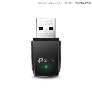 TP-Link ティーピーリンク 無線LAN子機 11ac/n/a/g/b 867Mbps+400Mbps デュアルバンド USB3.0 3年保証 Archer T3U｜softbank-selection