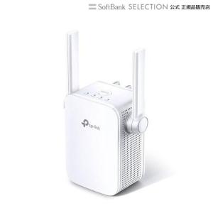 TP-Link ティーピーリンク 300Mbps 無線LAN中継器 TL-WA855RE