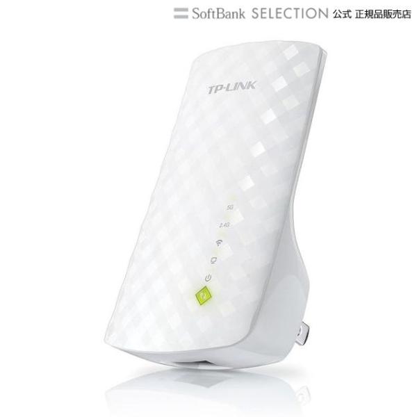 ティーピーリンク 無線LAN中継器 RE200 11ac/n/a/g/b 433Mbps+300Mb...