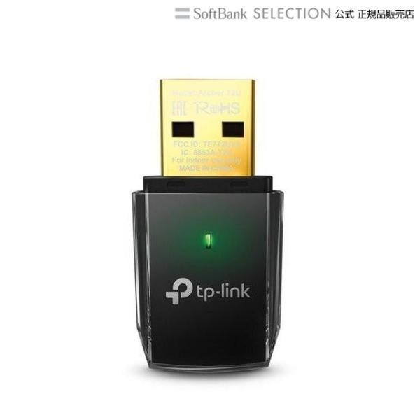 TP-Link ティーピーリンク Archer T2U V3 無線LAN子機 AC600デュアルバン...