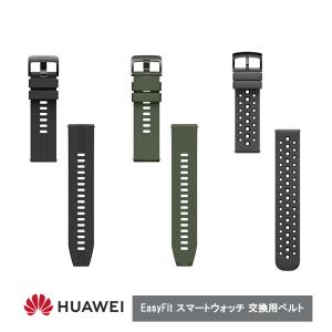 Huawei ファーウェイ EasyFit スマートウォッチ バンド  Fluoroelastomer 22mm｜softbank-selection