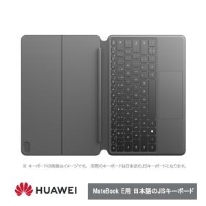 Huawei ファーウェイ Smart Magnetic Keyboard for MateBook E｜softbank-selection