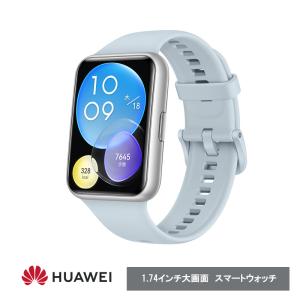 HUAWEI ファーウェイ WATCH FIT 2 Isle Blue アイルブルー アクティブモデル 1.74インチ大画面　睡眠 月経周期トラッキング 運動 Blutooth通話対応｜softbank-selection