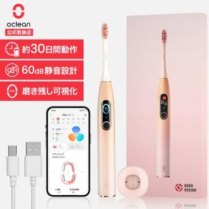 Oclean 音波電動歯ブラシX Pro Pink｜softbank-selection