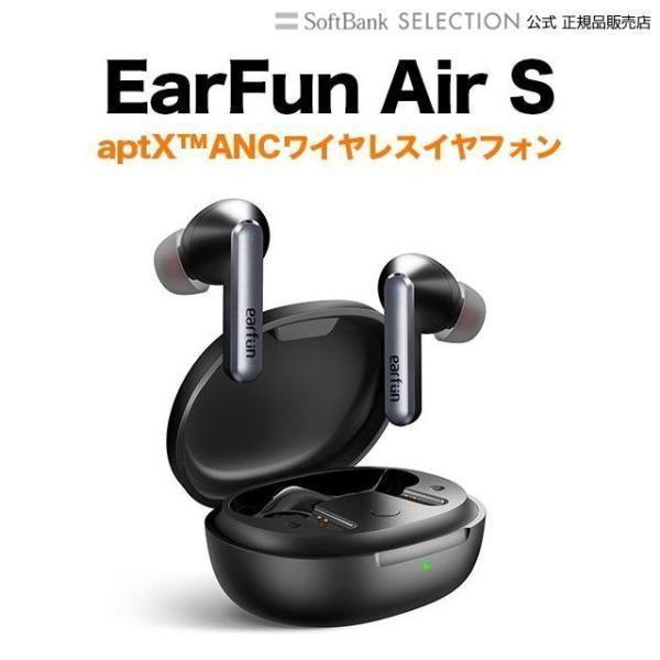 Earfun AIR S イヤファン・エア・エス BLACK ワイヤレスイヤホン TW201 アクテ...