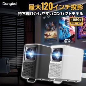 Dangbei Emotn N1 Projector ダンベイ プロジェクター 小型 Netflix...
