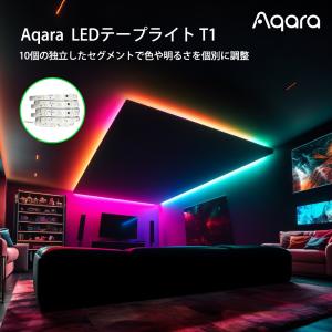 Aqara LEDテープライト T1 2m RGB+CCT Matter対応 Zigbee 3.0 調光調色 スマート照明 RLS-K02D