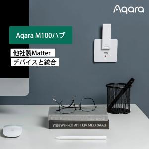 Aqara M100ハブ Matter対応 Thread Border Router Zigbee 3.0 Wi-Fi 6 スマートホームハブ HM-G02D