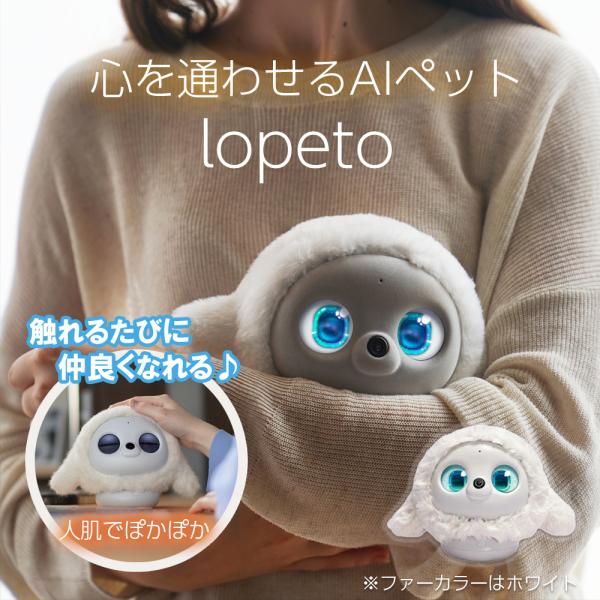 ★ポイント10倍★ lopeto AI robot ロボットペット MY-RTPT01 AI 感情 ...
