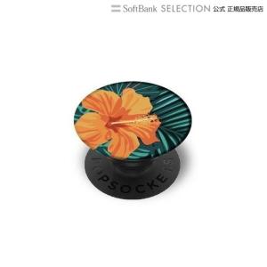 Richmond&Finch リッチモンドアンドフィンチ ポップソケッツ ポップグリップ スタンド  オレンジ ハイビスカス 2021 PopGrip Orange Hibiscus｜softbank-selection